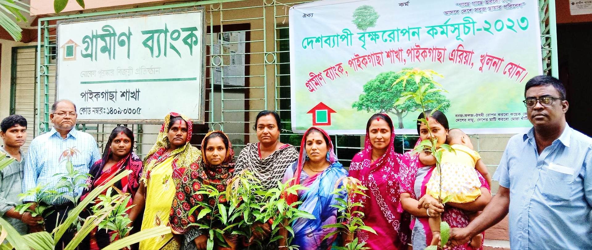 খুলনার পাইকগাছায় গ্রামীন ব্যাংক কর্তৃক সুবিধাভোগীদের মাঝে গাছের চারা বিতরণ