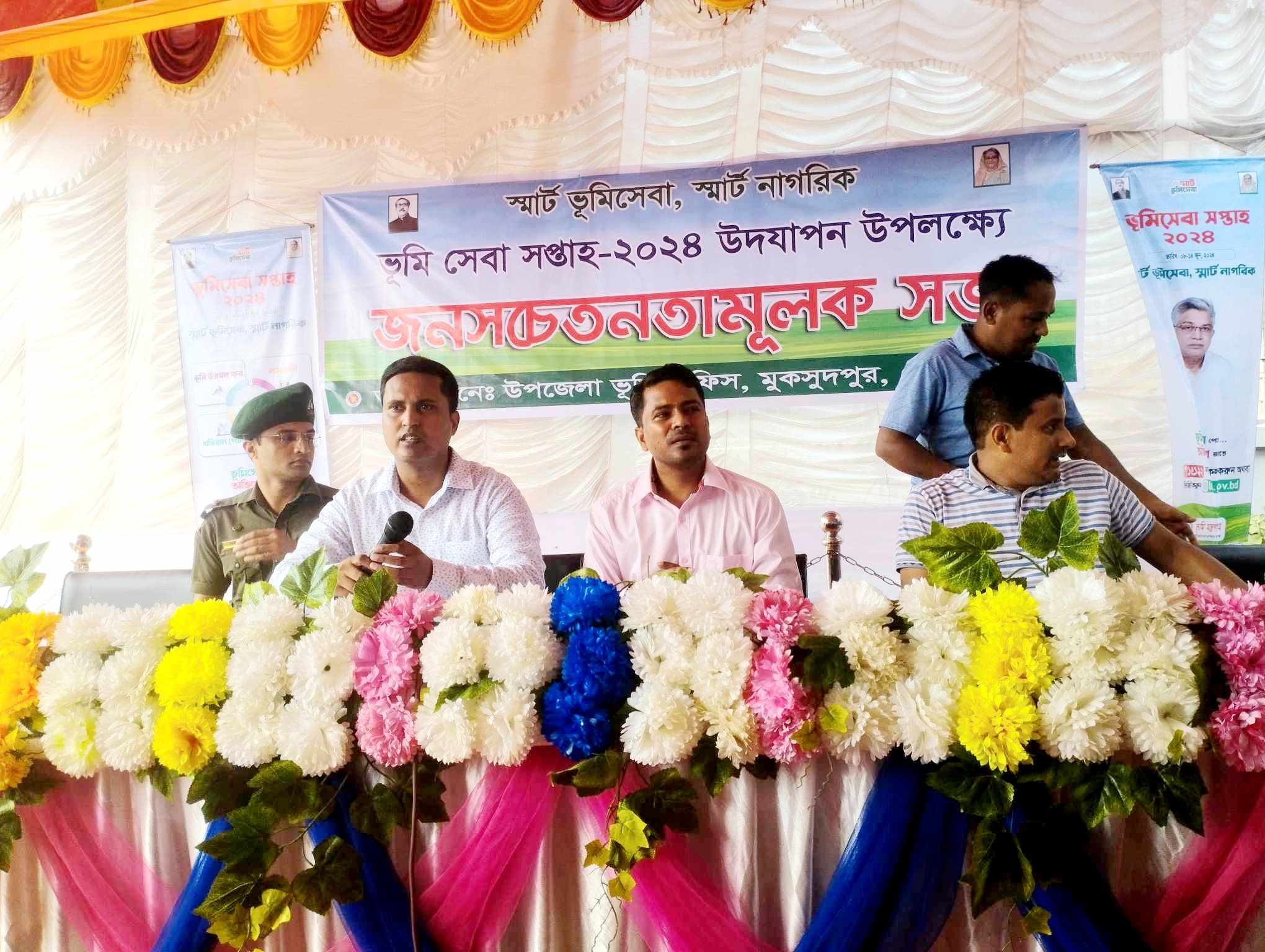 গোপালগঞ্জের মুকসুদপুরে ভূমি সেবা সপ্তাহ উপলক্ষে জনসচেতনতামূলক আলোচনা সভা অনুষ্ঠিত