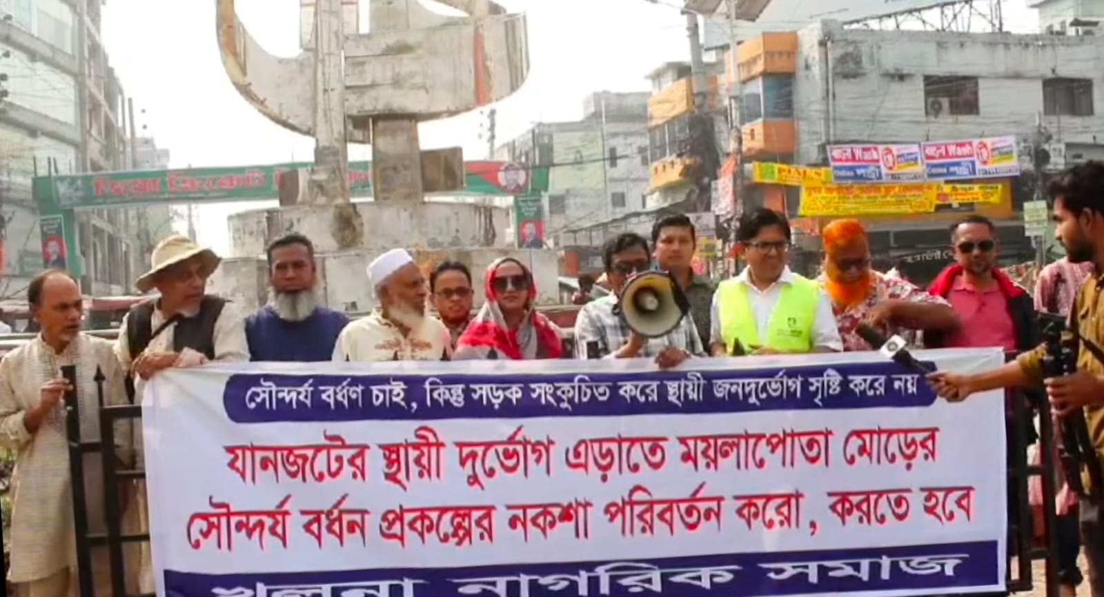 যানজটের স্থায়ী দুর্ভোগ এড়াতে ময়লাপোতা মোড়ের সৌন্দর্য বর্ধন প্রকল্পের নকশা পরিবর্তন করো করতে হবে এই দাবি নিয়ে খুলনার নাগরিক সমাজের মানববন্ধন