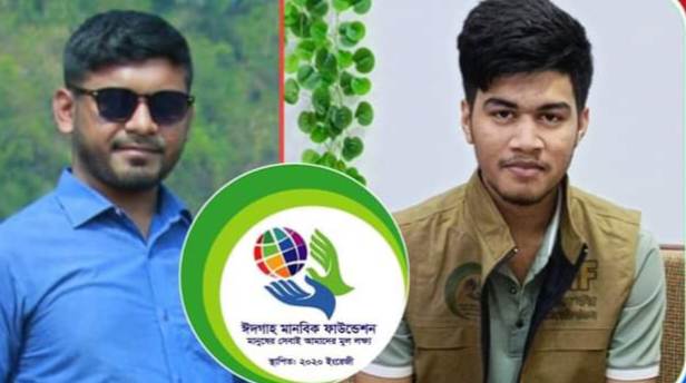 ঈদগাঁও মানবিক ফাউন্ডেশনের কমিটি অনুমোদন (সভাপতি মামুনুর রশিদ, সম্পাদক ইসতিয়াক হাদি