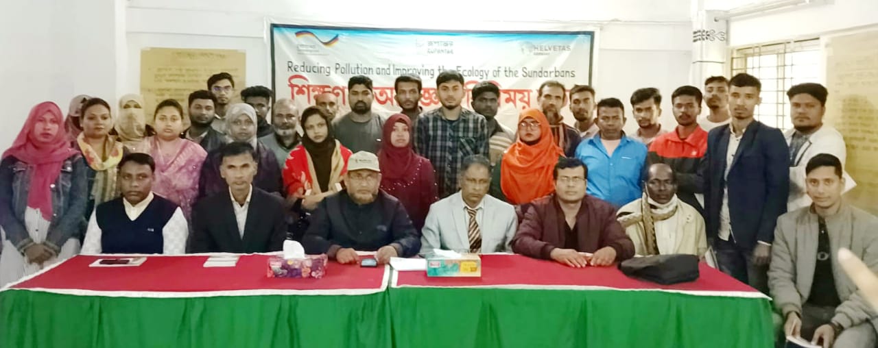 খুলনার পাইকগাছায় পলিথিন বর্জ্য দূষণ হ্রাস ও সুন্দরবনের পরিবেশের উন্নতির লক্ষ্যে মতবিনিময় সভা অনুষ্ঠিত