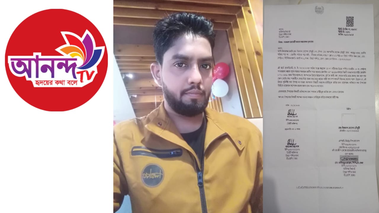 আওয়ামী লীগ নেতা পরিচয়ে আনন্দ টিভি সাংবাদিক ইকবালকে হুমকি : থানায় ডিজি