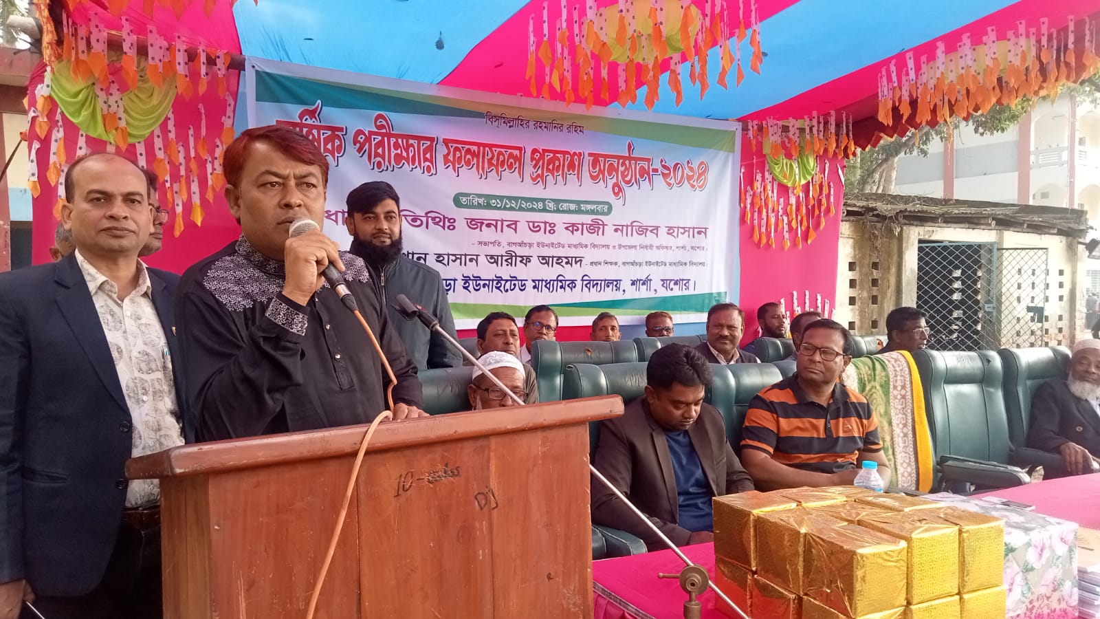 যশোরের বাগআঁচড়া ইউনাইটেড মাধ্যমিক বিদ্যালয়ে ফল প্রকাশ ও পুরস্কার বিতরণ