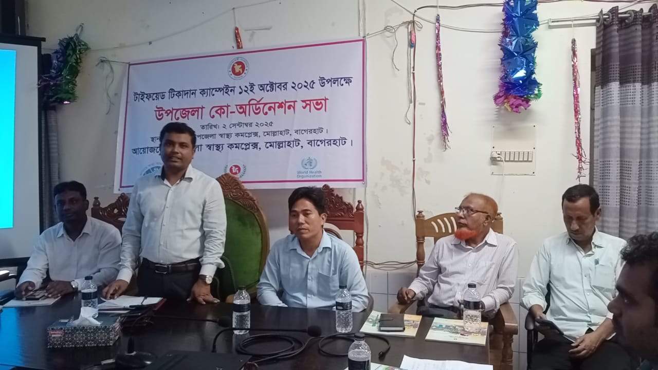 বাগেরহাটের মোল্লাহাটে টাইফয়েড টিকাদান ক্যাম্পেইন উপলক্ষে সমন্বয় সভা অনুষ্ঠিত