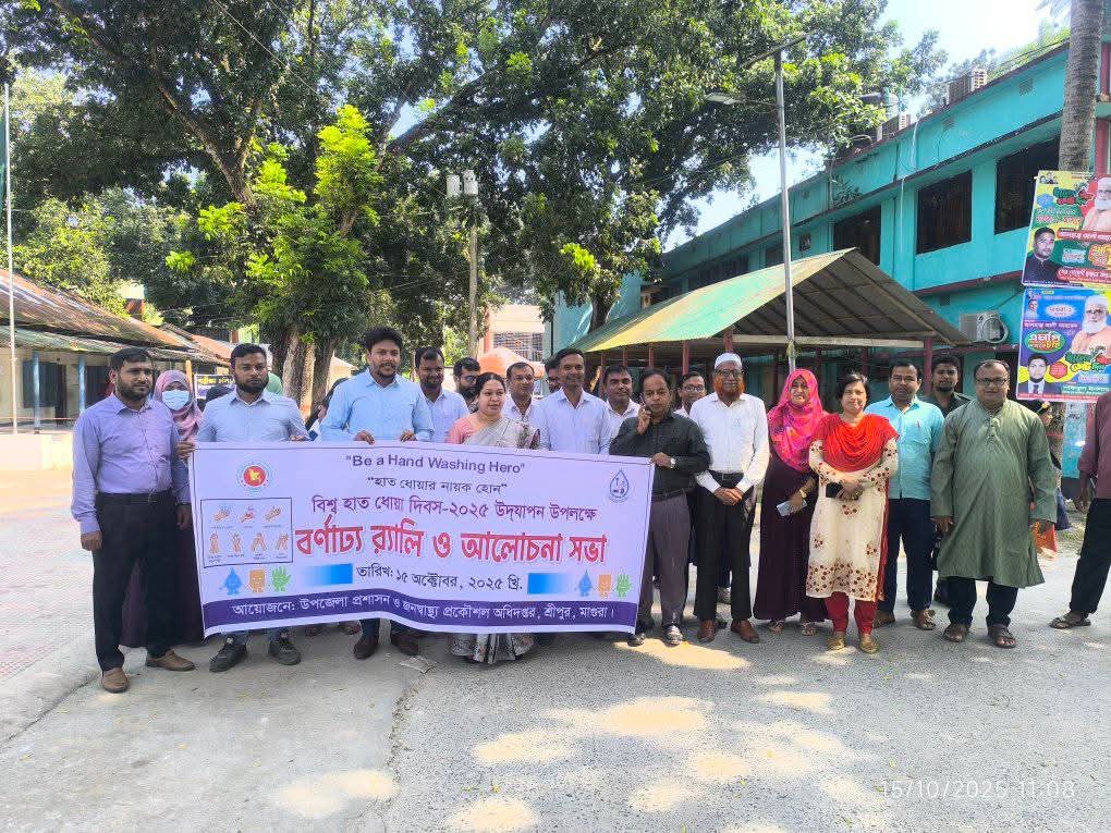 শ্রীপুরে বিশ্ব হাত ধোয়া দিবস পালিত