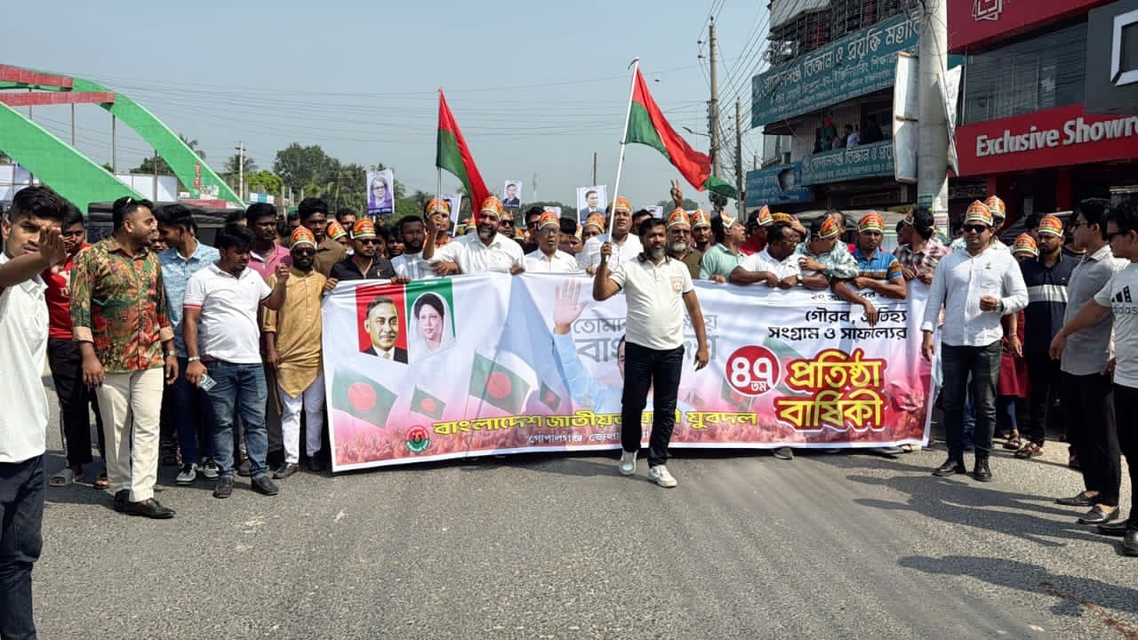 গোপালগঞ্জে বর্ণাঢ্য শোভাযাত্রা ও আলোচনা সভার মধ্যদিয়ে যুবদলের ৪৭তম প্রতিষ্ঠা বার্ষিকী উদযাপন