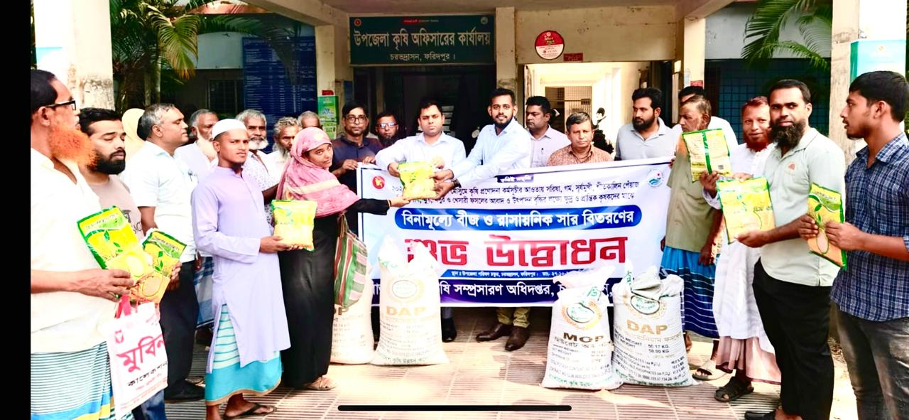 প্রণোদনা কর্মসূচির আওতায় কৃষকদের মাঝে বিনামূল্যে সরিষা বীজ ও সার বিতরণ