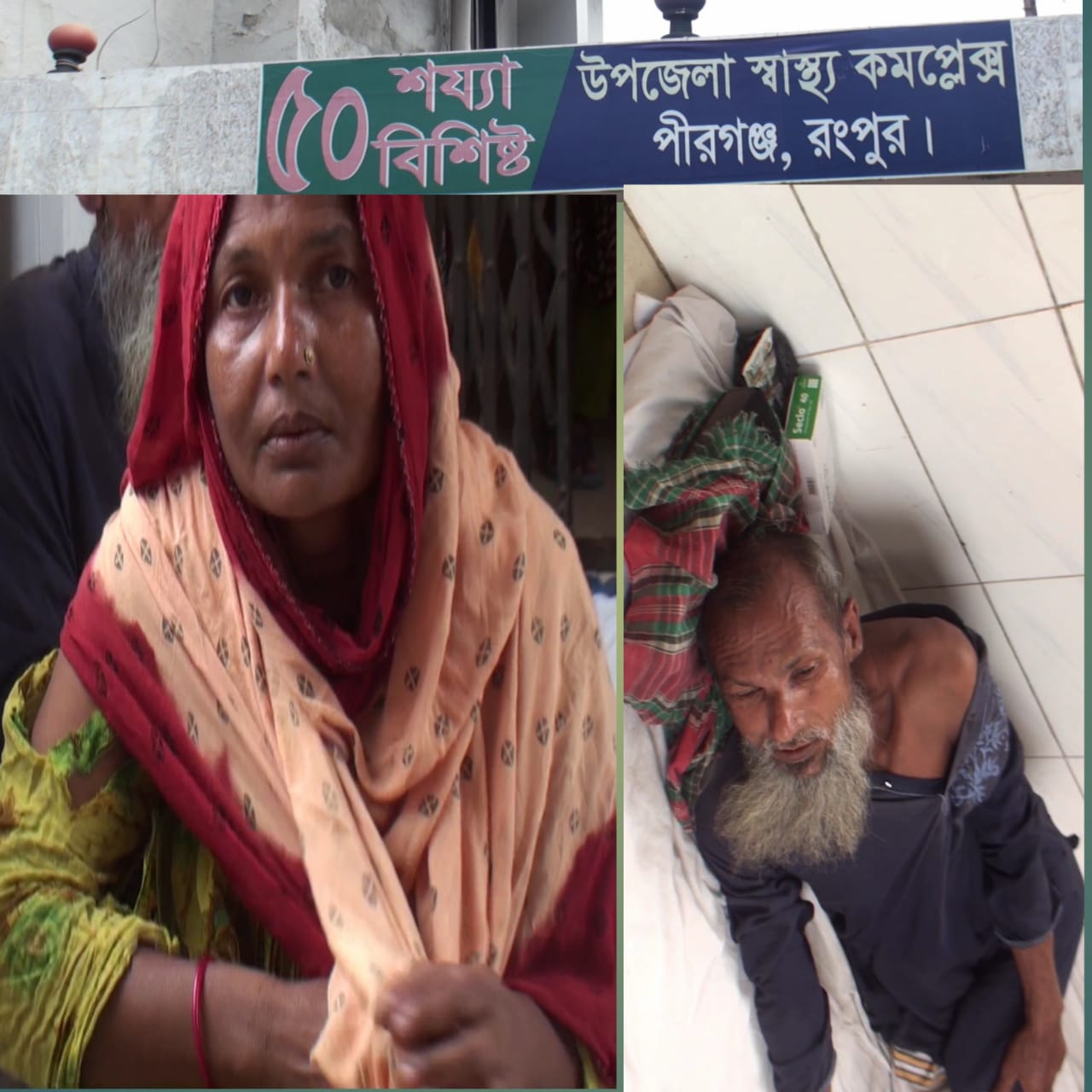 রংপুরের পীরগঞ্জে জমি বিরোধকে কেন্দ্র করে হামলা, নারী নির্যাতন ও অগ্নিসংযোগের অভিযোগ
