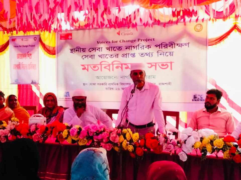 রাজশাহীর দুর্গাপুরে স্থানীয় সেবা খাতে নাগরিক পরিবীক্ষণ সেবা খাতের প্রাপ্ত তথ্য নিয়ে মতবিনিময় সভা