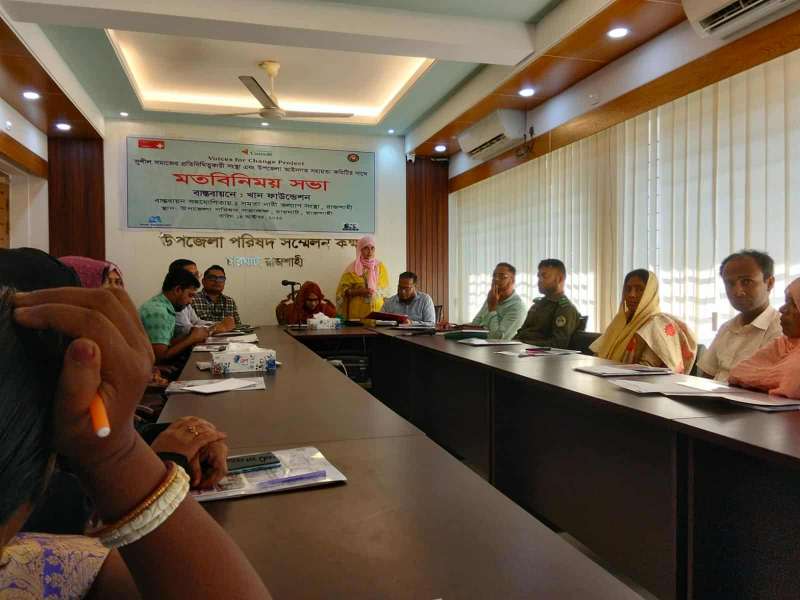 চারঘাট উপজেলা আইনগত সহায়তা কমিটির মতবিনিময় সভা