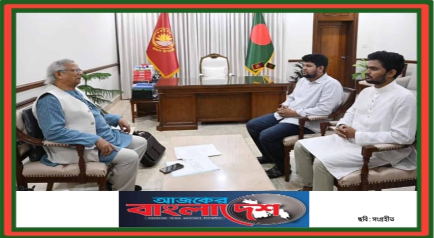 পদত্যাগের পর আসিফ-মাহফুজকে যে পরামর্শ দিলেন প্রধান উপদেষ্টা