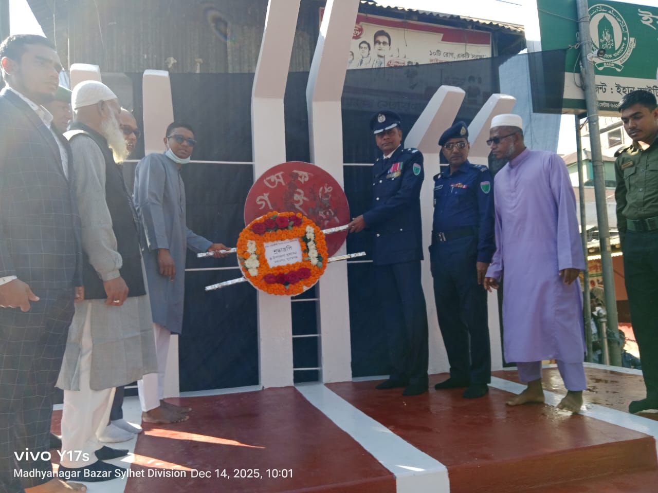 সুনামগঞ্জের মধ্যনগরে শহিদ বুদ্ধিজীবী দিবস উপলক্ষে আলোচনা সভা অনুষ্ঠিত