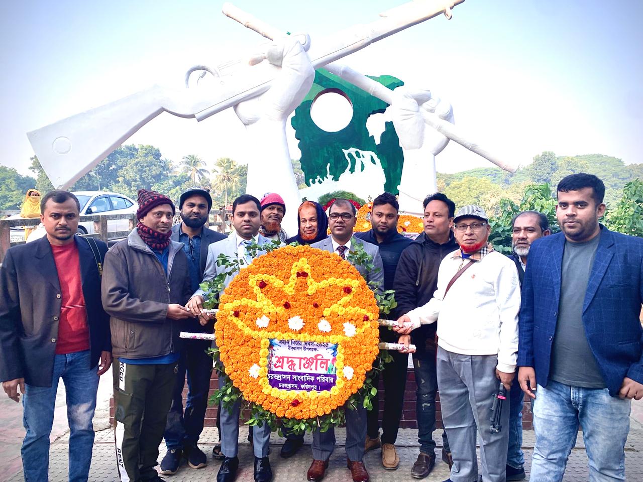 ফরিদপুরের চরভদ্রাসনে মহান বিজয় দিবসে বীর শহীদদের প্রতি শ্রদ্ধাঞ্জলি অর্পন
