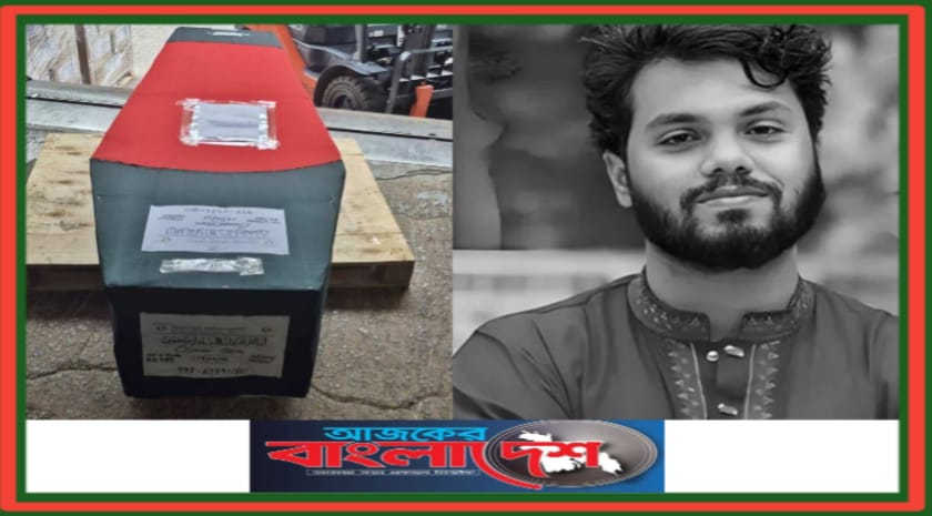 লাল-সবুজের কফিনে দেশের মাটিতে ফিরছেন হাদি