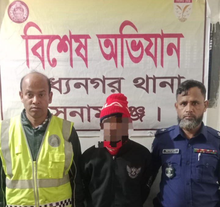 সুনামগঞ্জের মধ্যনগরে ডেভিল হান্ডের অভিযানে ছাত্রলীগ নেতা গ্রেফতার