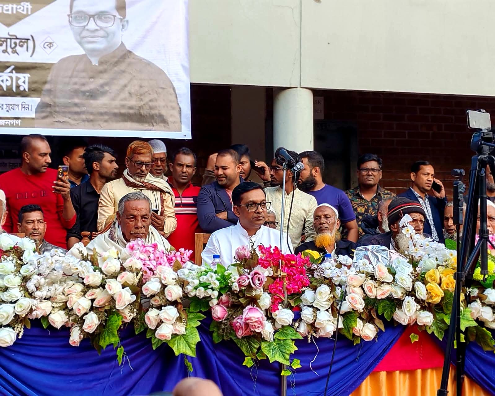 প্রশাসন নিরপেক্ষভাবে কাজ করবে, আপনারা পাশে থাকলে গুলি খেতেও ভয় পাইনা, টেলিফোন মার্কায় ভোট দিয়ে বিজয় ছিনিয়ে আনতে হবে : স্বতন্ত্র এমপি প্রার্থী কামরুজ্জামান ভূইয়া লুটুল