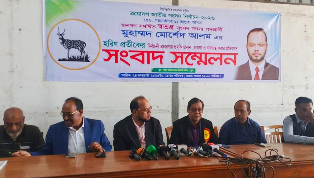 ময়মনসিংহের ভালুকায় স্বতন্ত্র প্রার্থীর নির্বাচনী প্রচারণায় বাধা প্রার্থীর সংবাদ সম্মেলন