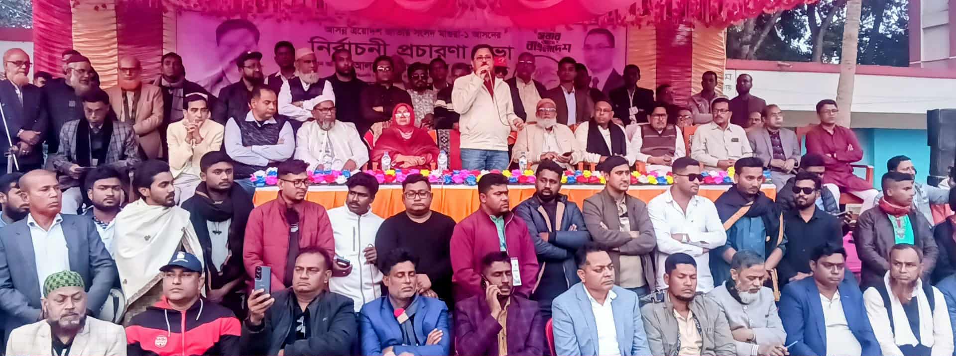 মাগুরা-১ আসনে বিএনপির নির্বাচনী প্রচারণা সভা