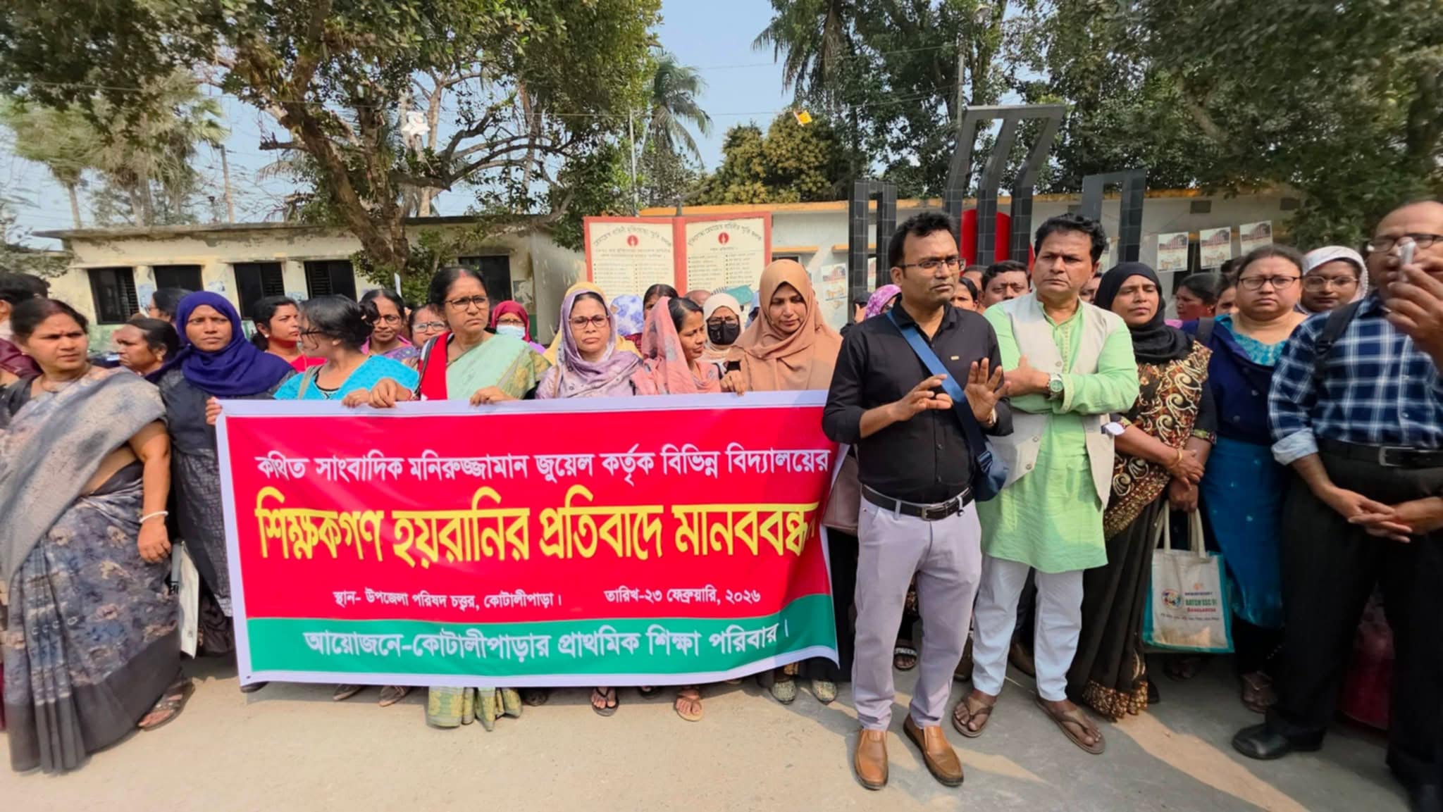 গাইড বই কাণ্ডে তোলপাড় সাংবাদিকের বিরুদ্ধে মানববন্ধন