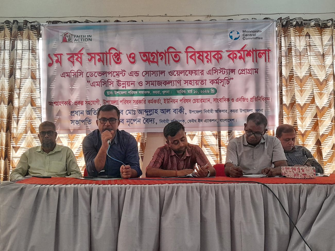 সমাজকল্যাণ সহায়তা কর্মসূচির প্রথম বর্ষ সমাপ্তি ও অগ্রগতি বিষয়ক কর্মশালা অনুষ্ঠিত