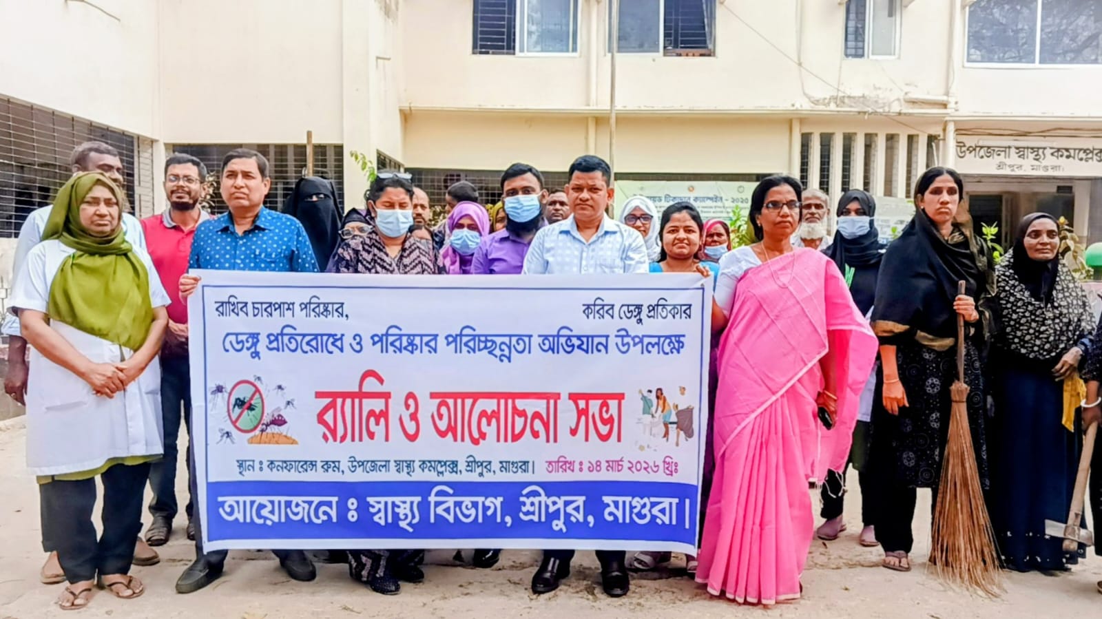 মাগুরার শ্রীপুরে ডেঙ্গু প্রতিরোধে সচেতনতামূলক র‍্যালি ও আলোচনা সভা অনুষ্ঠিত 