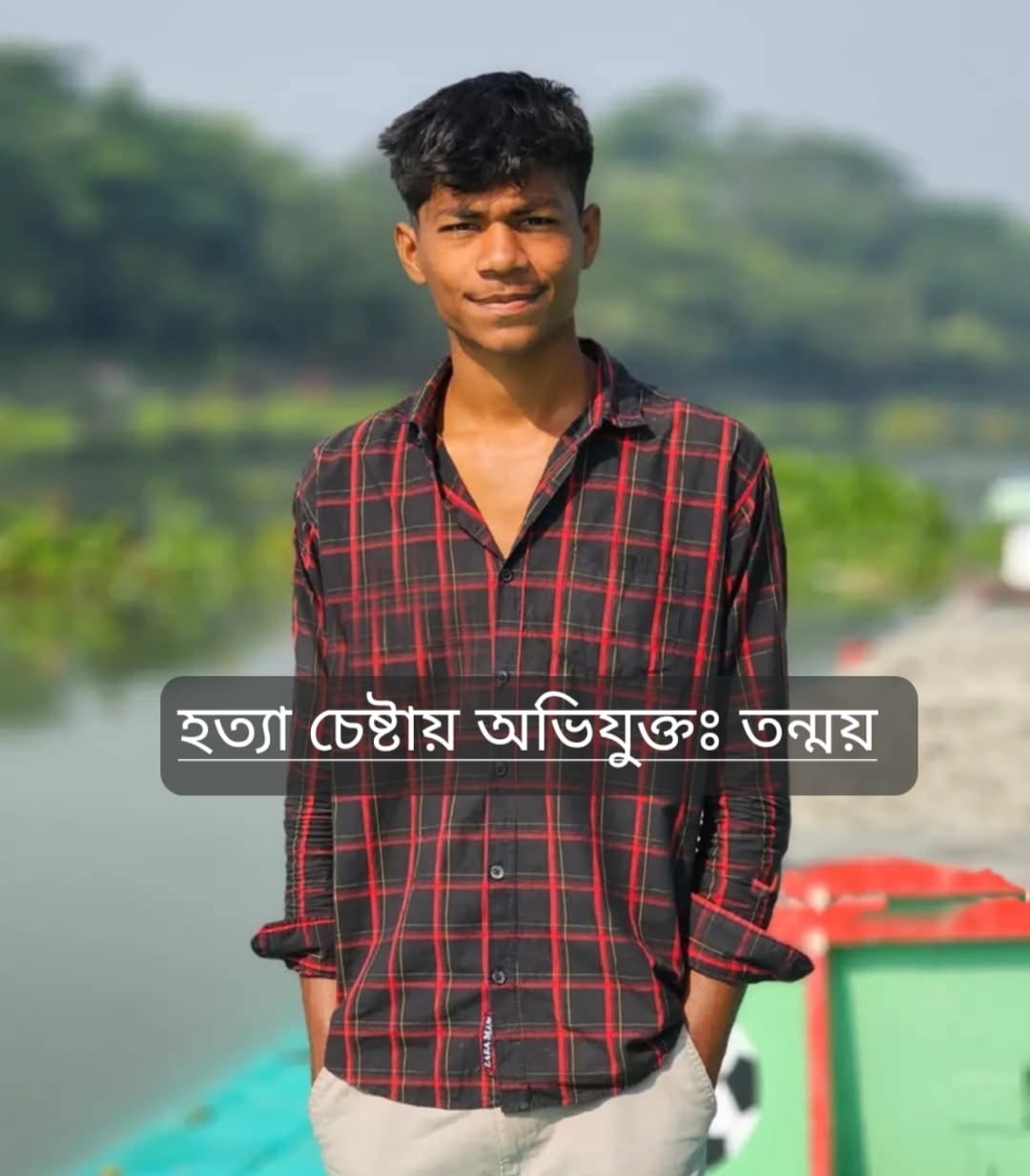 গোপালগঞ্জে পূর্ব শত্রুতার জেরে এক কলেজ শিক্ষার্থীকে হত্যা চেষ্টা : হামলা ও লুটপাটের অভিযোগ প্রতিপক্ষের বিরুদ্ধে