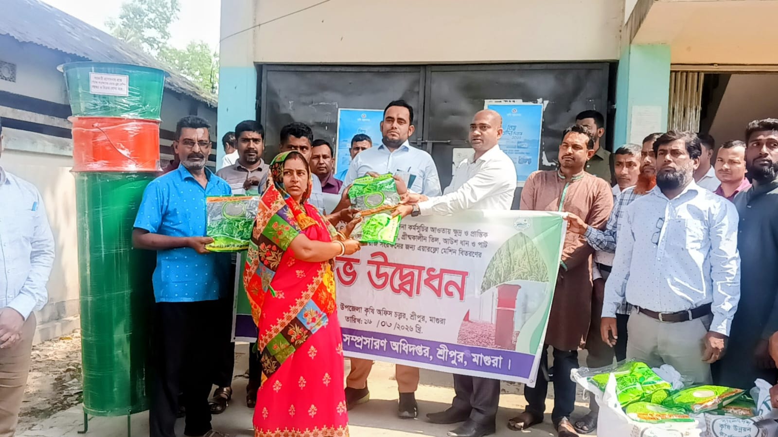 মাগুরায় বিনামূল্যে কৃষি প্রণোদনার বীজ, সার ও পেঁয়াজ সংরক্ষণের এয়ারফ্লো মেশিন বিতরণ