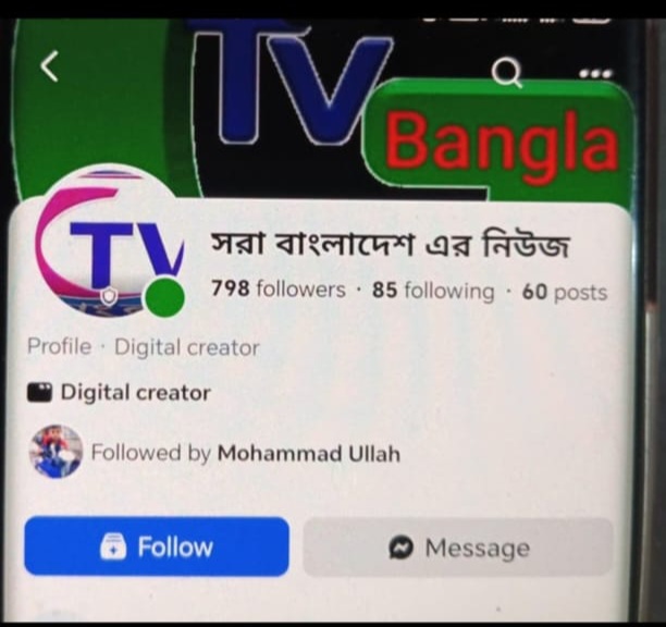 ফেসবুকে ভুয়া আইডি থেকে সাংবাদিককে মানহানি ও প্রাণনাশের হুমকি