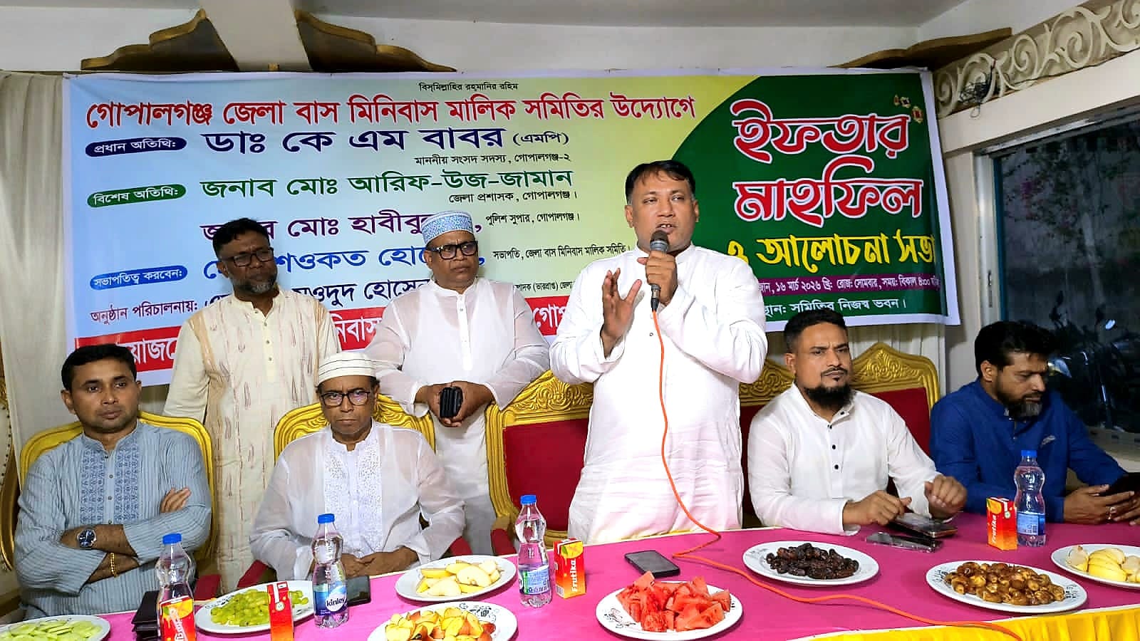 গোপালগঞ্জ জেলা বাস- মিনিবাস মালিক সমিতির উদ্যোগে আলোচনা সভা ও ইফতার মাহফিল
