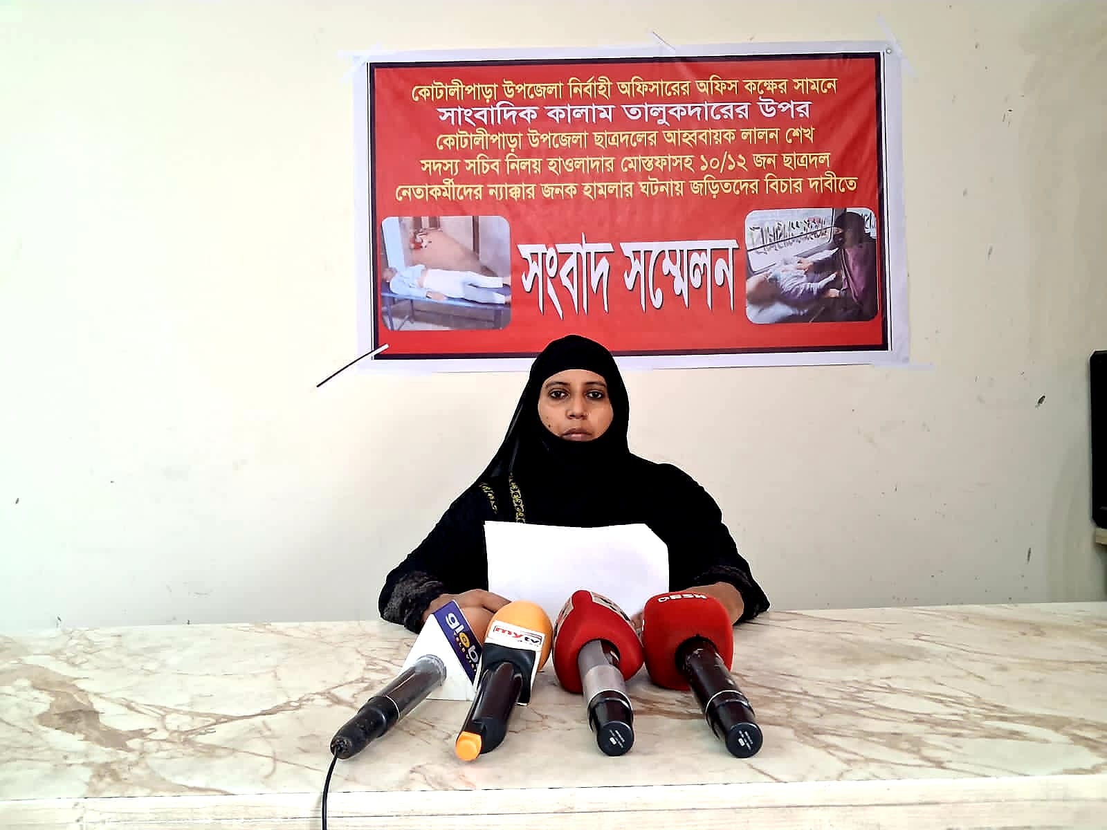 কোটালীপাড়ায় সাংবাদিকের ওপর হামলার ঘটনায় ৪ দফা দাবিতে স্ত্রীর সংবাদ সম্মেলন, প্রশাসনের নীরবতায় ক্ষোভ
