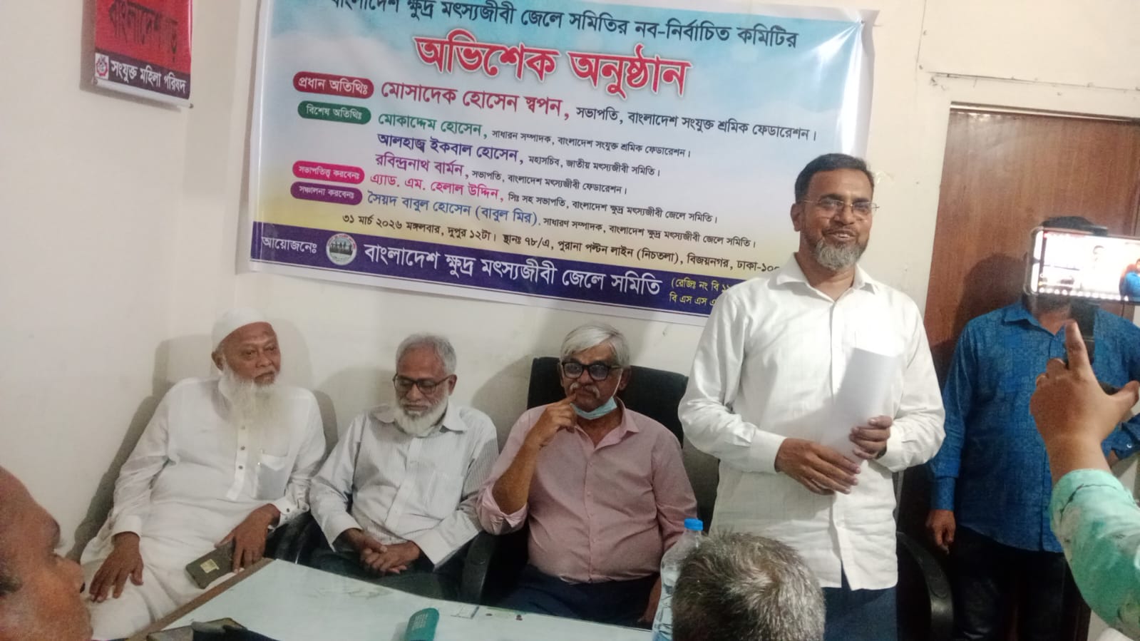বাংলাদেশ ক্ষুদ্র মৎস্যজীবী জেলে সমিতির নবনির্বাচিত কমিটির অভিষেক অনুষ্ঠিত