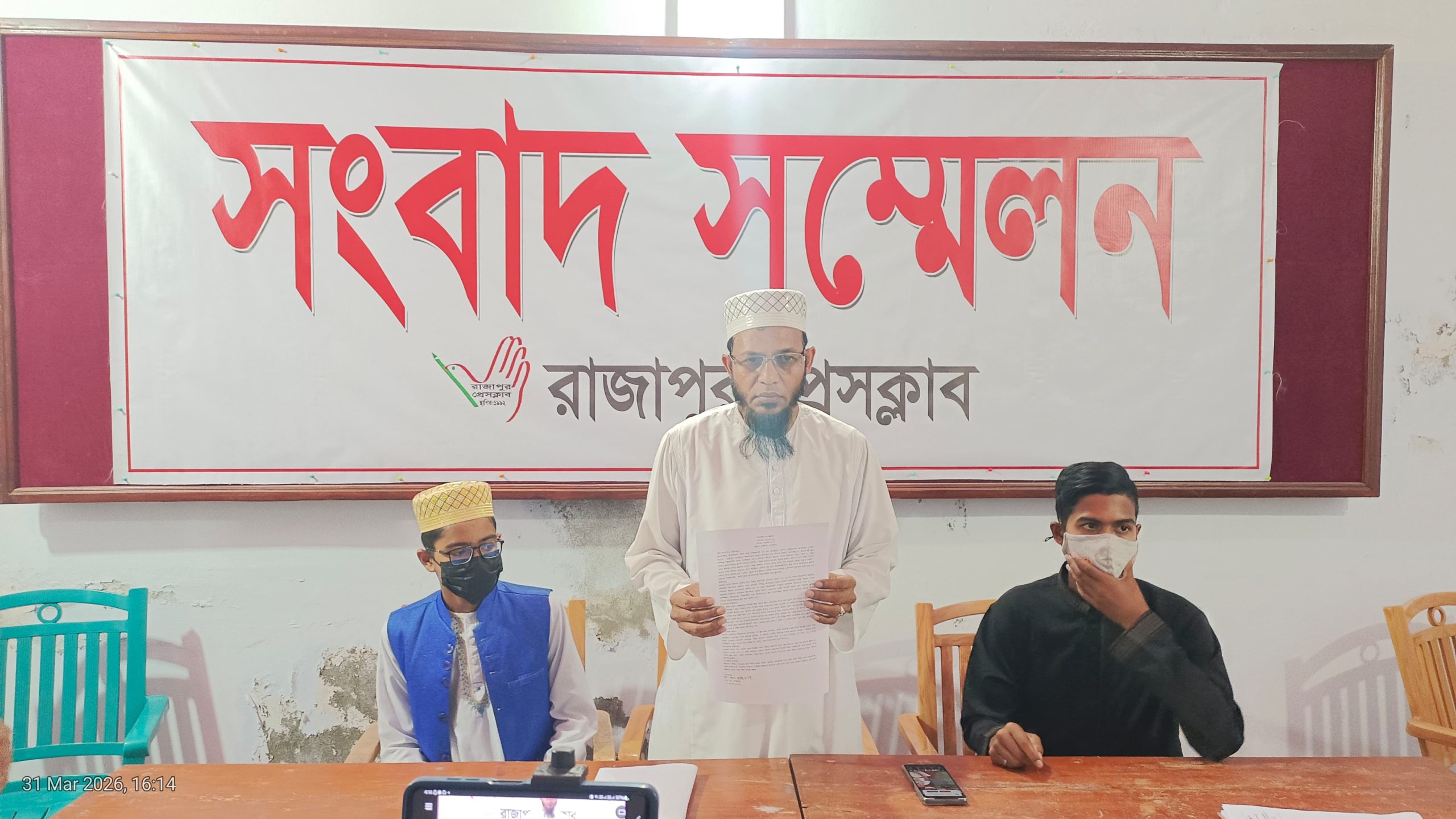 ঝালকাঠিতে স্ত্রী’র বিরুদ্ধে পরকিয়া ও হয়রানির অভিযোগে সন্তানদের নিয়ে স্বামীর সংবাদ সম্মেলন