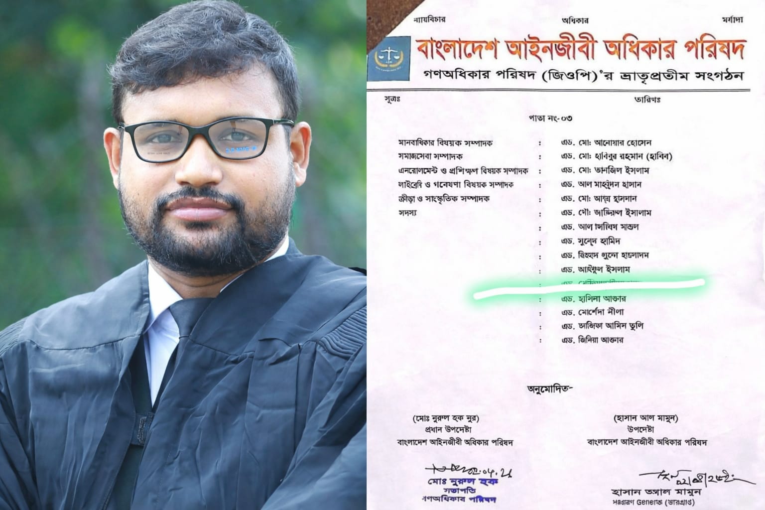 পীরগাছার আইনজীবী জিহাদ পাটোয়ারী কেন্দ্রীয় কমিটিতে, এলাকায় আনন্দের জোয়ার