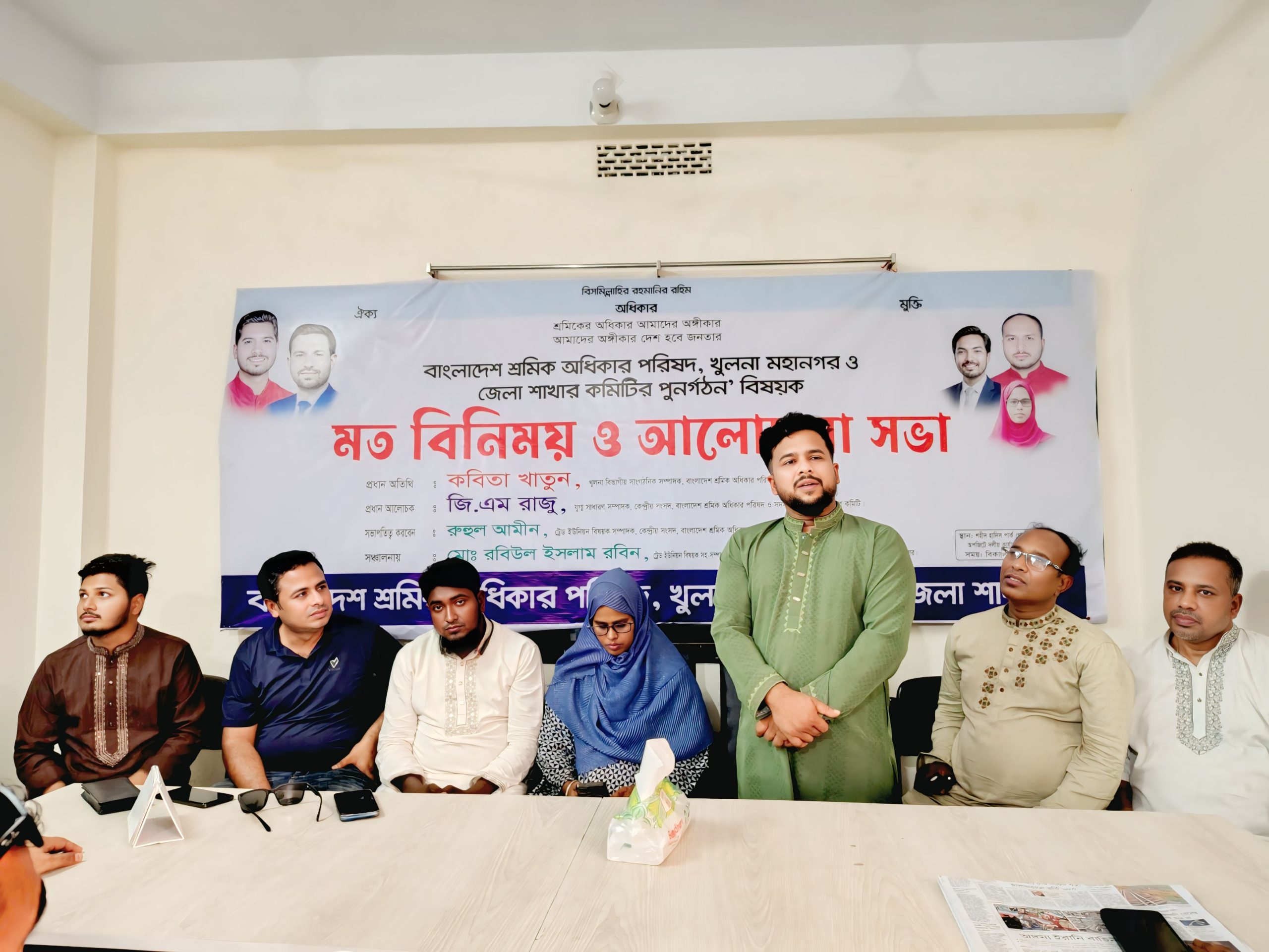 খুলনা শ্রমিক অধিকার পরিষদ পুনর্গঠন বিষয়ক মতবিনিময় ও আলোচনা সভা অনুষ্ঠিত