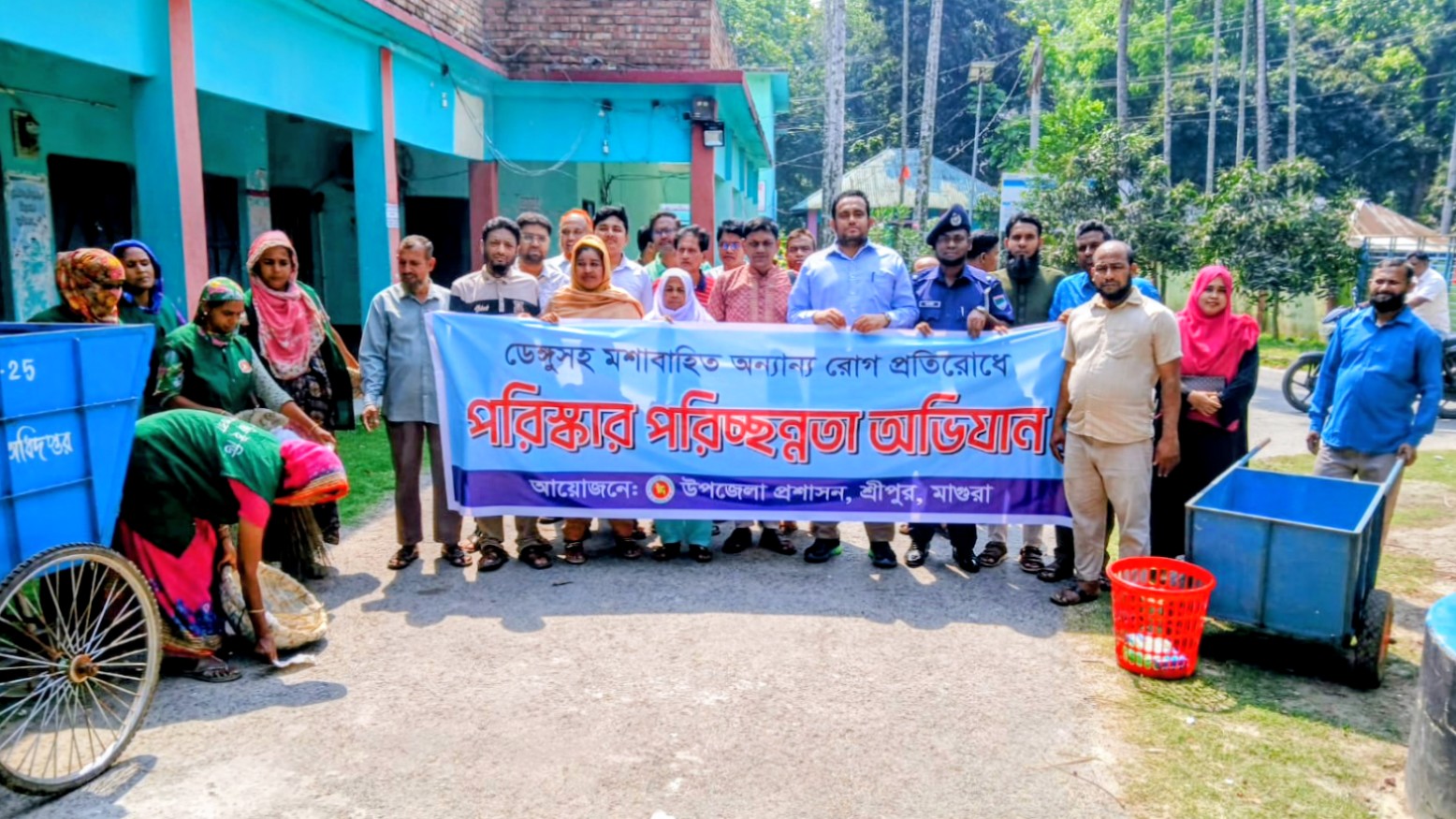 মাগুরার শ্রীপুরে মশাবাহিত রোগ প্রতিরোধে  সমন্বিত পরিষ্কার-পরিচ্ছন্নতা অভিযান