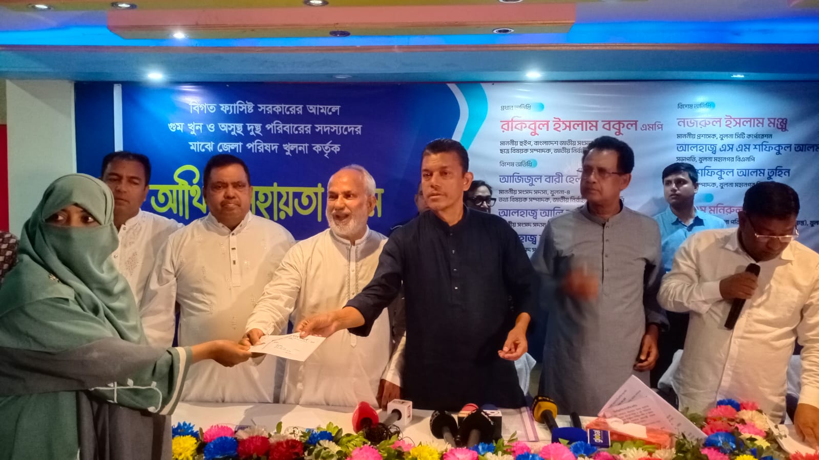 খুলনায় গুম-খুন ও অসুস্থ-দুস্থ পরিবারের মাঝে জেলা পরিষদের আর্থিক সহায়তা প্রদান