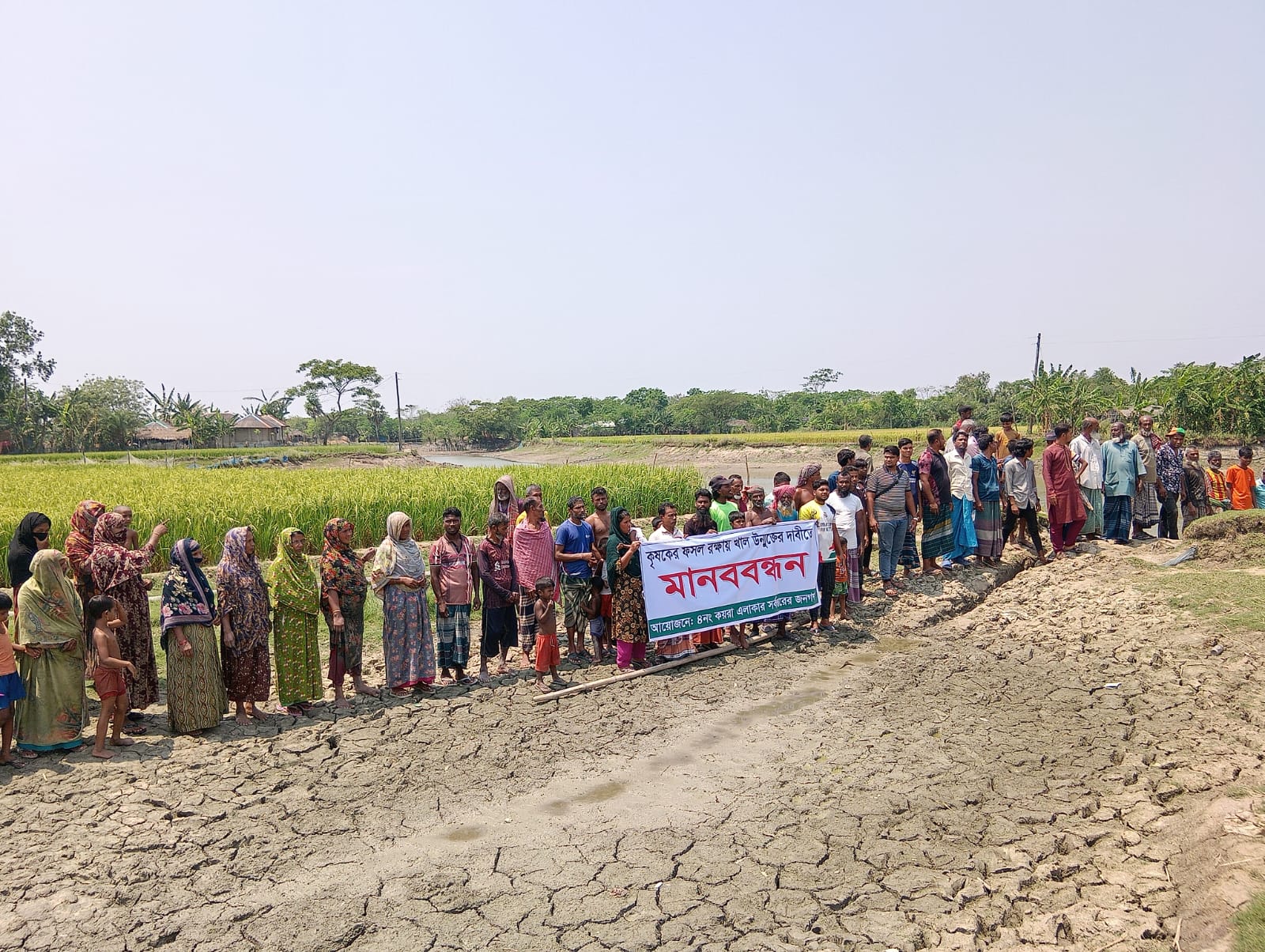 বোরো আবাদে পানির সংকট: দেওয়ানখালী খালে ইজারাদারের বিরুদ্ধে চাষিদের মানববন্ধন