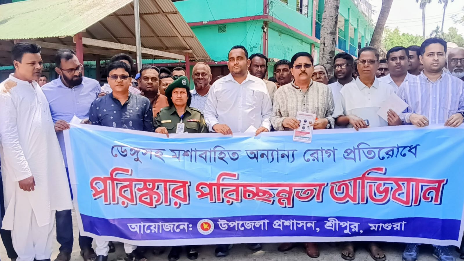 মাগুরার শ্রীপুরে মশাবাহিত রোগ প্রতিরোধে সমন্বিত পরিষ্কার-পরিচ্ছন্নতা অভিযান