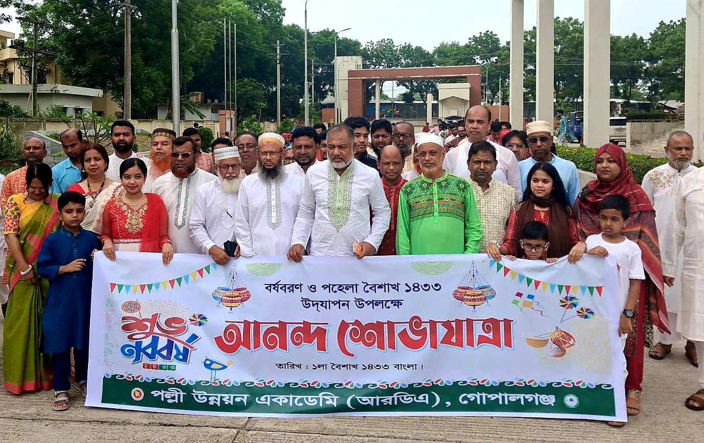 কোটালীপাড়ায় বর্ণাঢ্য আয়োজনে বর্ষবরণ উৎসব