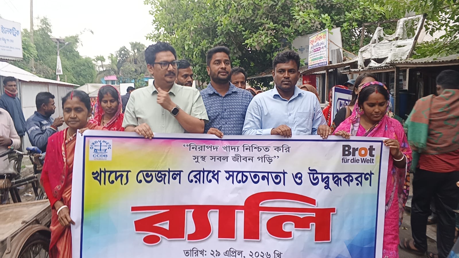 টুঙ্গিপাড়ায় ভেজালমুক্ত নিরাপদ খাদ্যের দাবিতে র‍্যালি ও মানববন্ধন অনুষ্ঠিত