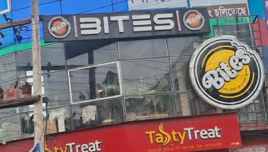 মুন্সীগঞ্জে বাইটস রেস্টুরেন্টে ভোক্তা অধিকার অধিদপ্তরের জরিমানা