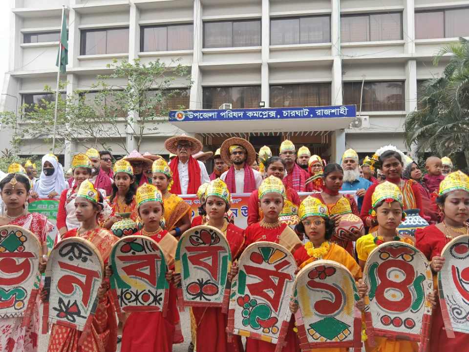 রাজশাহীর চারঘাটে বাংলা নববর্ষ পহেলা বৈশাখ ১৪৩৩ উদযাপন