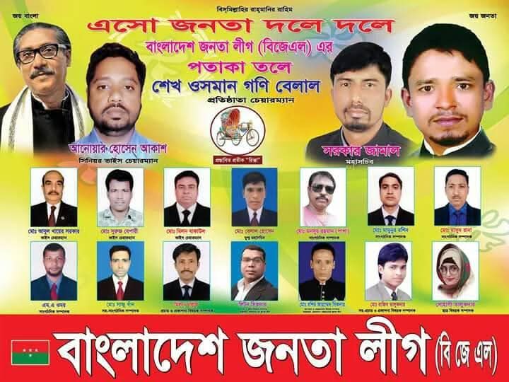 পরিচয় বদলে জনতা লীগের সিনিয়র ভাইস চেয়ারম্যান আনোয়ার হোসেন আকাশ এখন যাত্রাবাড়ী এলাকায় বিএনপির সিনিয়র নেতা হিসেবে সক্রিয়