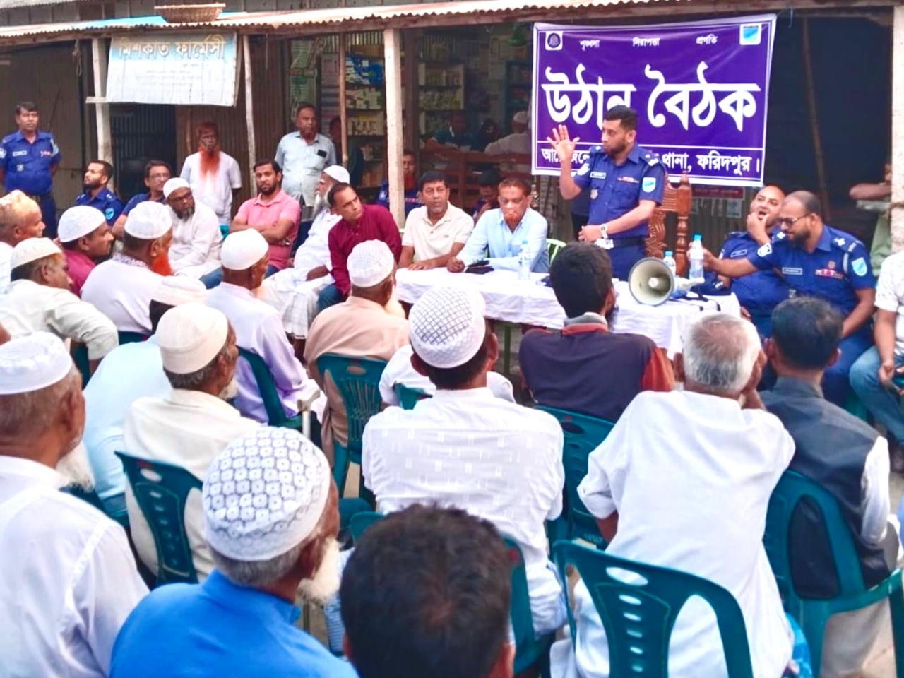 ফরিদপুরের চরভদ্রাসনে আইন-শৃঙ্খলা উন্নয়নে উঠান বৈঠক অনুষ্ঠিত
