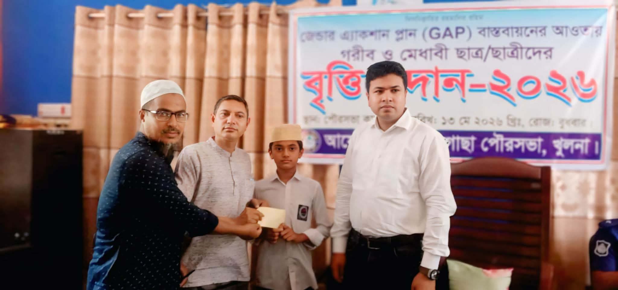 খুলনার পাইকগাছায় গরীব ও মেধাবী ২৫ শিক্ষার্থীকে বৃত্তি প্রদান