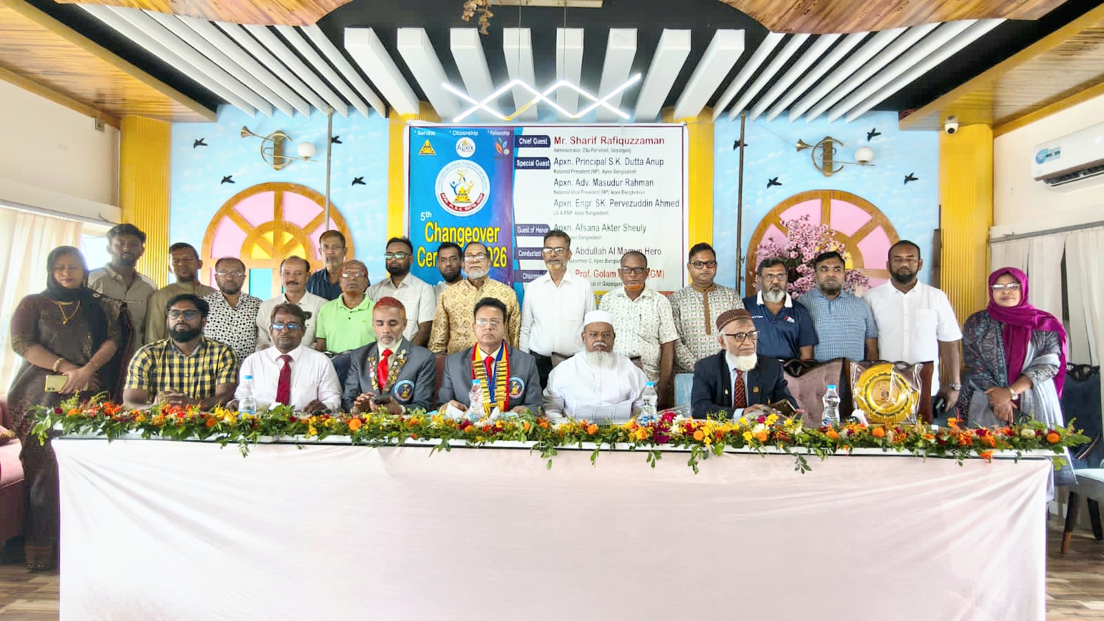 এপেক্স ক্লাব অফ গোপালগঞ্জ-এর ৫ম দায়িত্ব হস্তান্তর অনুষ্ঠান-২০২৬ অনুষ্ঠিত