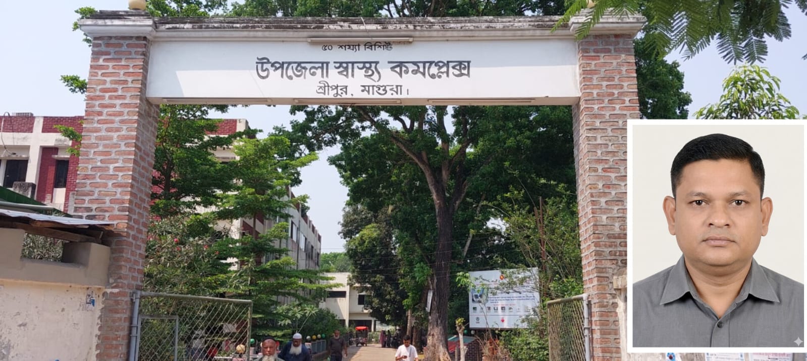 মাগুরার শ্রীপুরে স্বাস্থ্য কর্মকর্তার বিরুদ্ধে অসত্য সংবাদের অভিযোগ, বস্তুনিষ্ঠ সাংবাদিকতার আহ্বান
