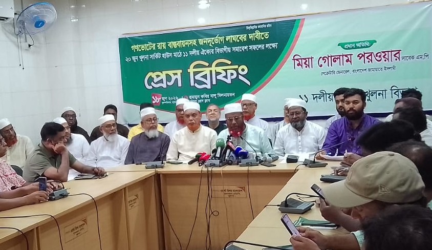 গণভোটের রায় বাস্তবায়নের দাবিতে ২০ জুন খুলনায় জামায়াতের বিভাগীয় সমাবেশ