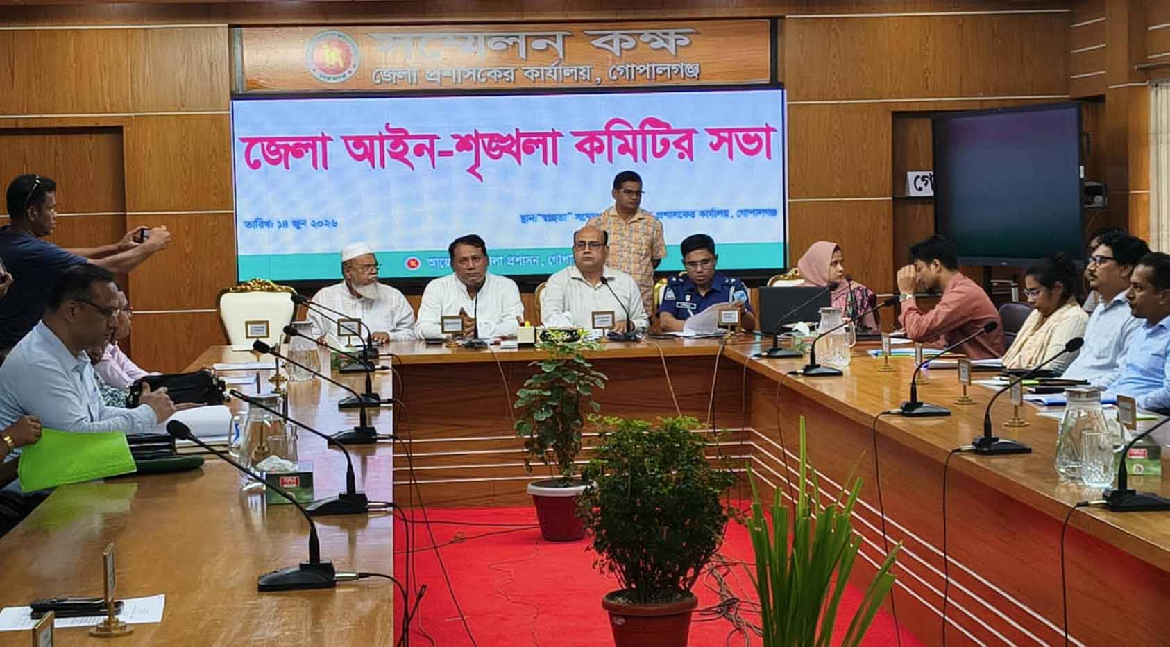 গোপালগঞ্জে জেলা আইন-শৃঙ্খলা কমিটির মাসিক সভা অনুষ্ঠিত