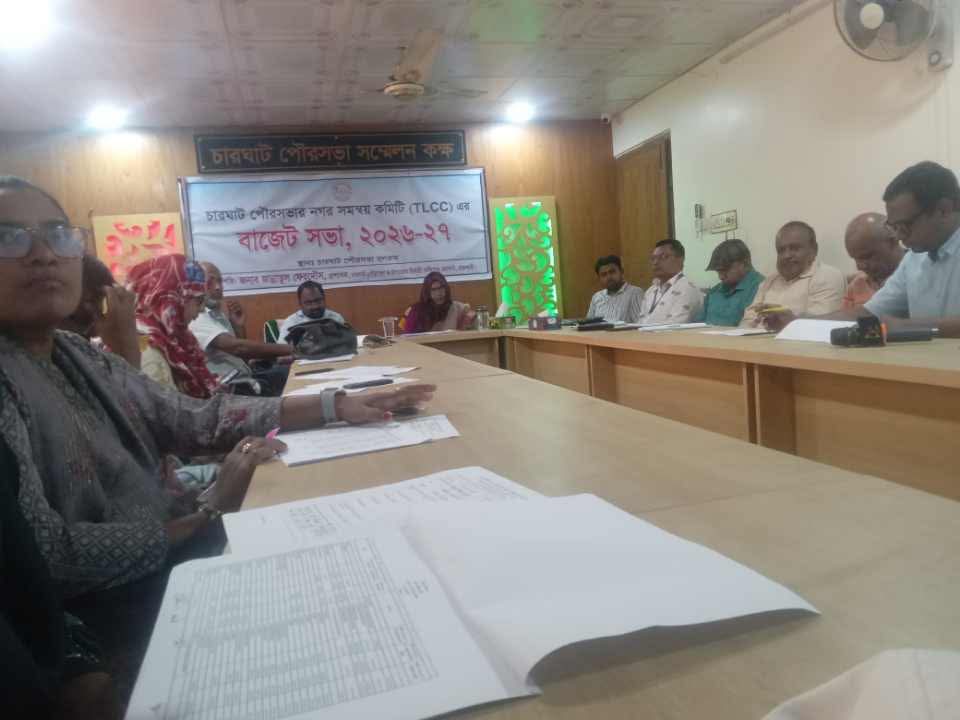 রাজশাহীর চারঘাট পৌরসভার ২০২৬-২০২৭ অর্থবছরের বাজেট ঘোষণা